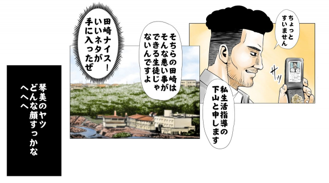 [Ecchi na Taikendan Kokuhaku Toukou Otoko Jyuku] Moto AV Danyuu Kyoushi no Kimoy_009