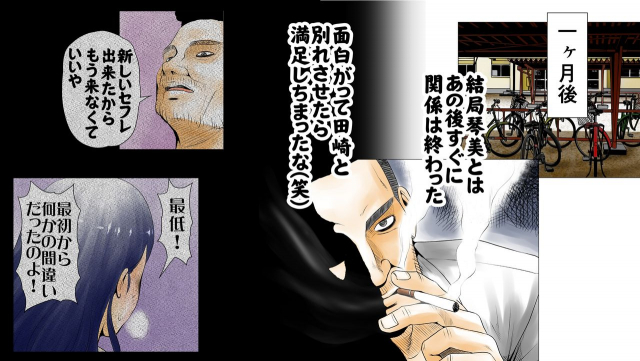 [Ecchi na Taikendan Kokuhaku Toukou Otoko Jyuku] Moto AV Danyuu Kyoushi no Kimoy_061