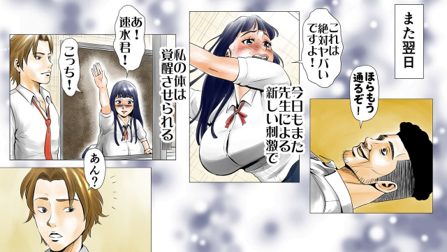 [Ecchi na Taikendan Kokuhaku Toukou Otoko Jyuku] Moto AV Danyuu Kyoushi no Kimoy_078