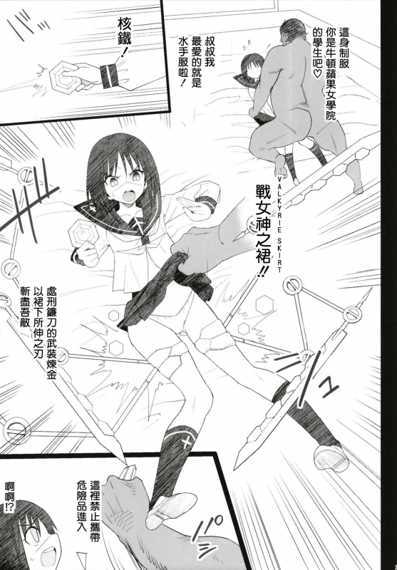 [Eromazun (Ma-kurou)] Kyousei Enkou ~Kuro Gal JK o Kane de Dakitai~ [Chinese] [Loli_33