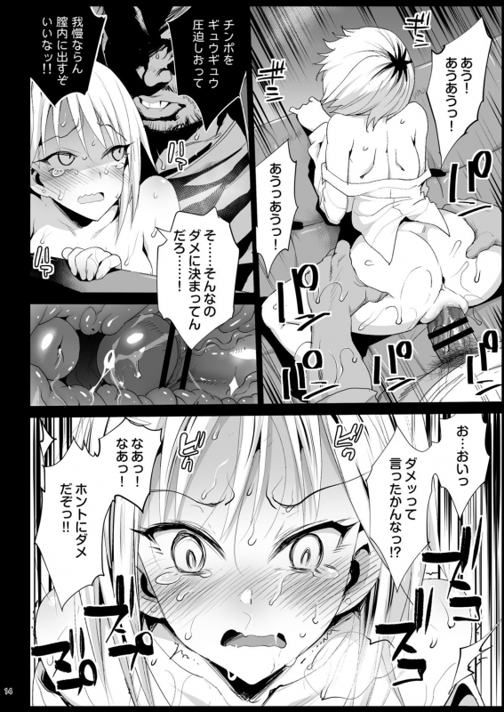 [Eromazun (Ma-kurou)] Shidou Sarechau Yoshida-san (Watashi ga Motena_12