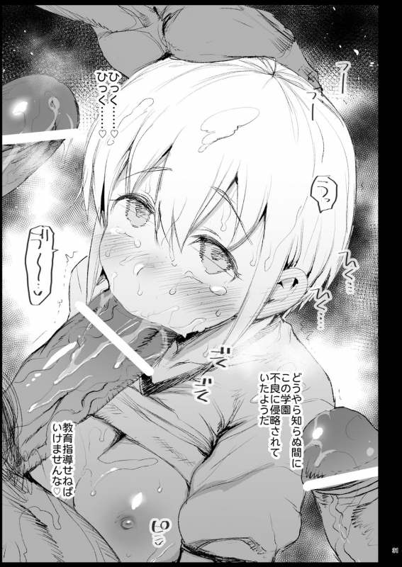 [Eromazun (Ma-kurou)] Shidou Sarechau Yoshida-san (Watashi ga Motena_29