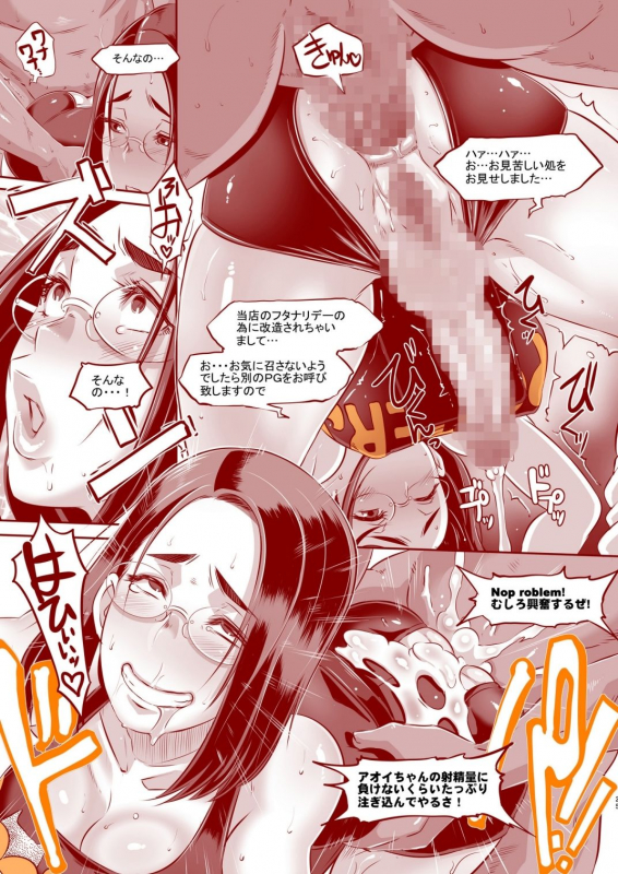 [Eroquis! (Butcha-U)] Delightfully Fuckable and Unrefined in Shibuya!! [Digital]_24