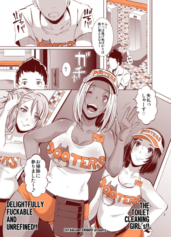 [Eroquis! (Butcha-U)] Delightfully Fuckable and Unrefined!! HappyHour [Digital]_02