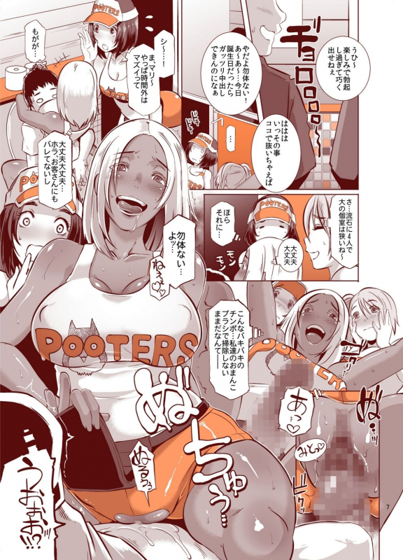 [Eroquis! (Butcha-U)] Delightfully Fuckable and Unrefined!! HappyHour [Digital]_06