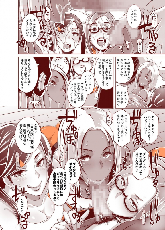 [Eroquis! (Butcha-U)] Delightfully Fuckable and Unrefined!! HappyHour [Digital]_33