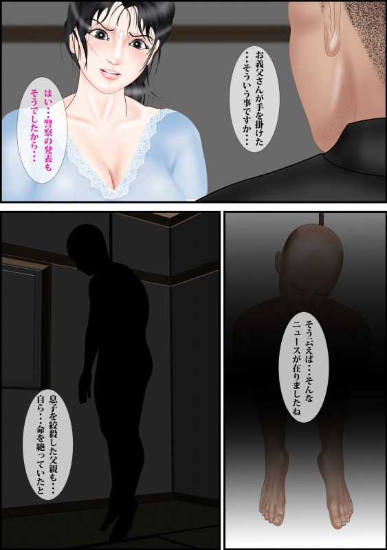 [Escape!] Akuryou Harai ~Miboujin Rie no Baai~_16