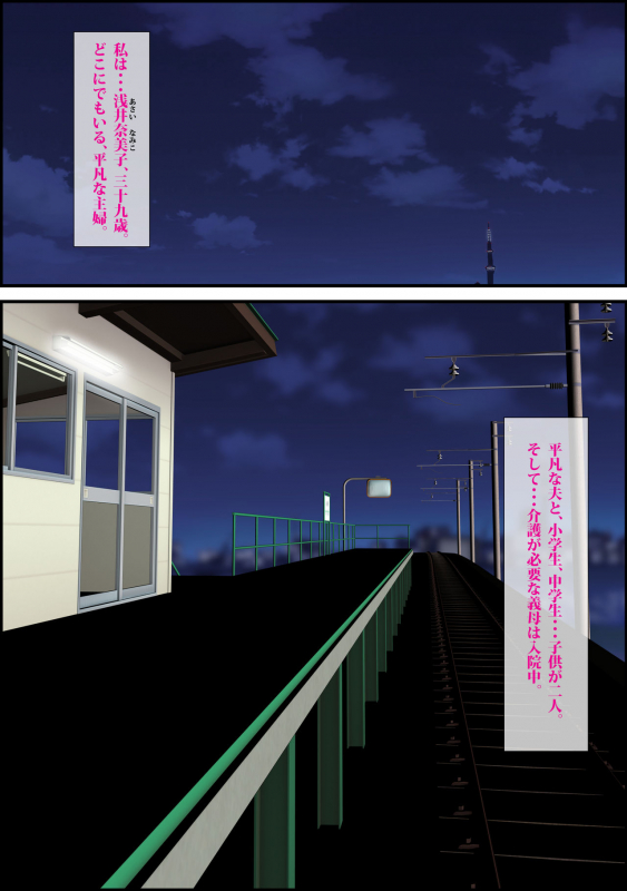 [Escape!] Local-sen no Onna_00