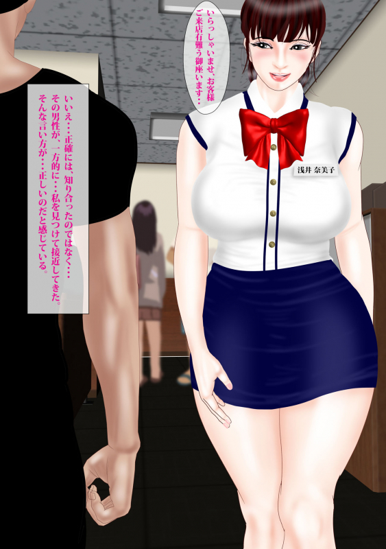 [Escape!] Local-sen no Onna_03