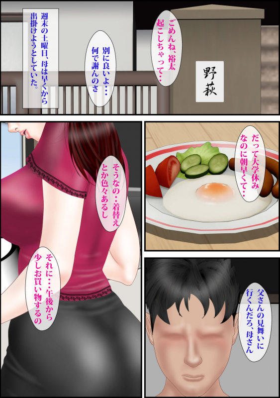 [Escape!] Tsugunaibo Nohagi Youko_28