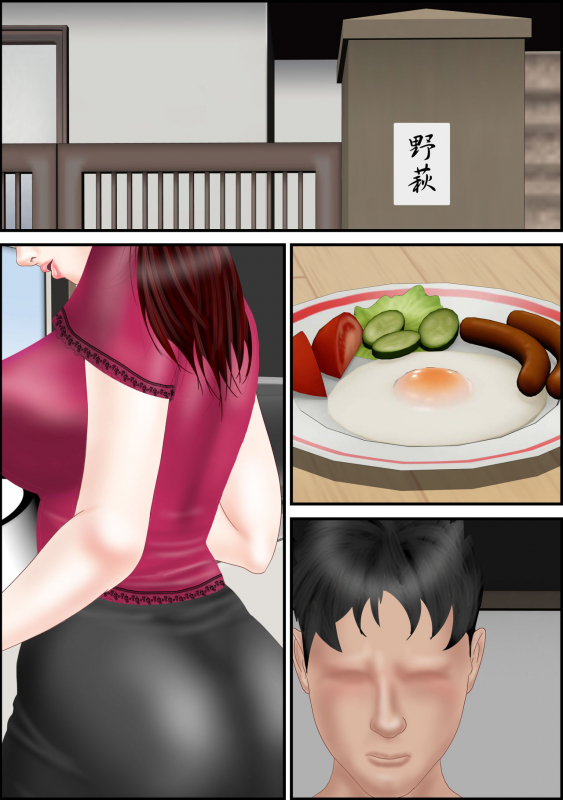 [Escape!] Tsugunaibo Nohagi Youko_72