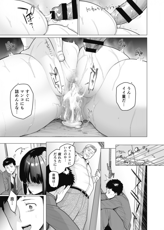 [Etuzan Jakusui] Somerare - Mizu Yari 5_18