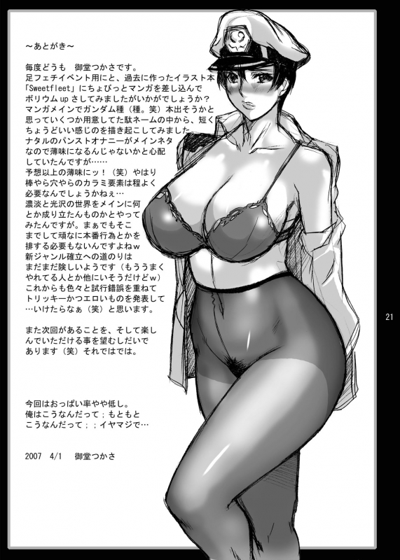 [G-Panda (Midoh Tsukasa)] Sweet Fleet Plus (Kidou Senshi Gundam SEED) [English] [Brolen]_20
