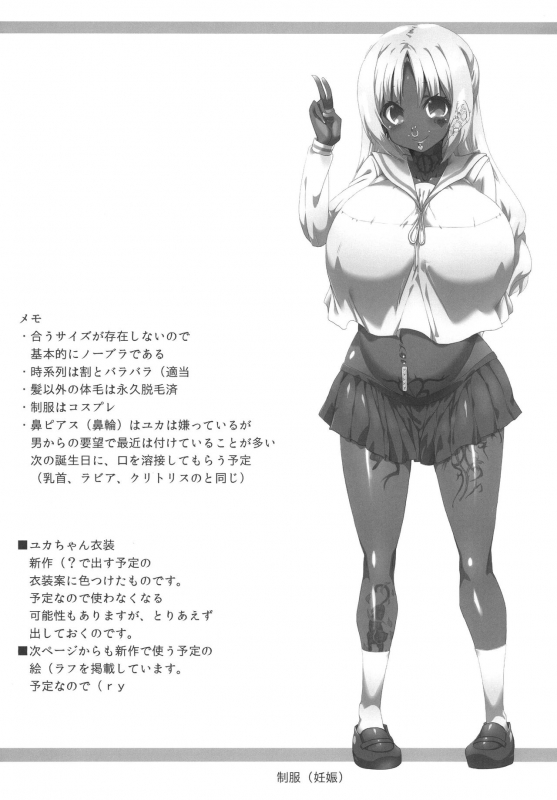 [GREAT Acta (tokyo)] Yuka Yuka returns (Minami-ke) [Digital]_21