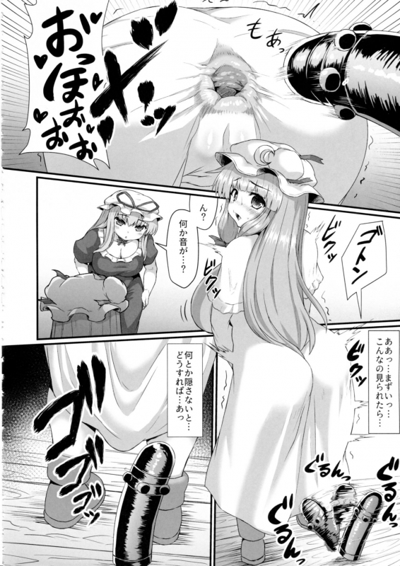 [Garigarigari (Himadara)] Patchouli no Shiriana Bon (Touhou Project)_20