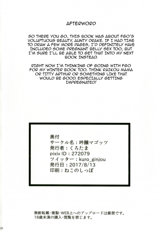 [Ginjou Maggots (Kurotama)] Tai Ona Hougu  Anti-Masturbation _24