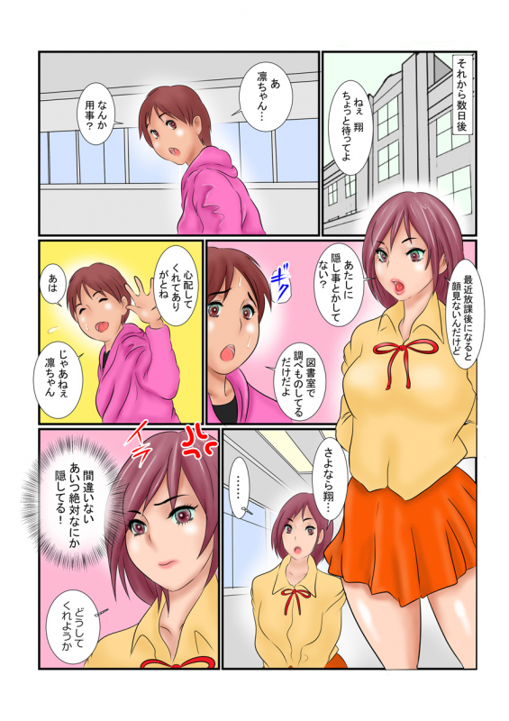 [Ginto] Immoral Magic Anal Pro_12