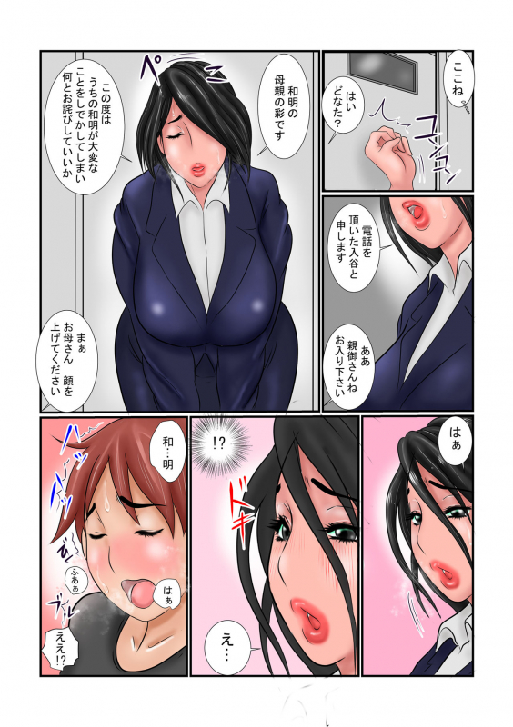 [Ginto] Jukubo no Otsutome_03