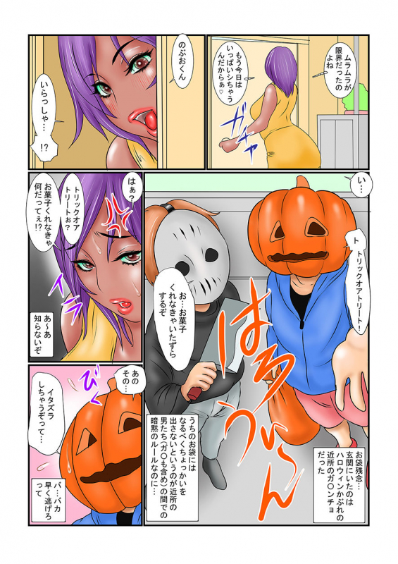 [Ginto] Okashi Kurenakya Hame Chau Zo - Haha ga Yuujin ni Kokurarete…2_05