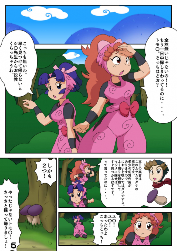 [Giro Chinko Shoukai (Giro Chinko-chan)] Intama Yattarou (Nintama Rantarou)_04