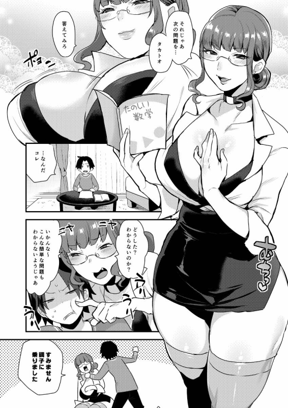 [Granada Sky (Mogiki Hayami)] Kateenai Imekura [Digital]_03