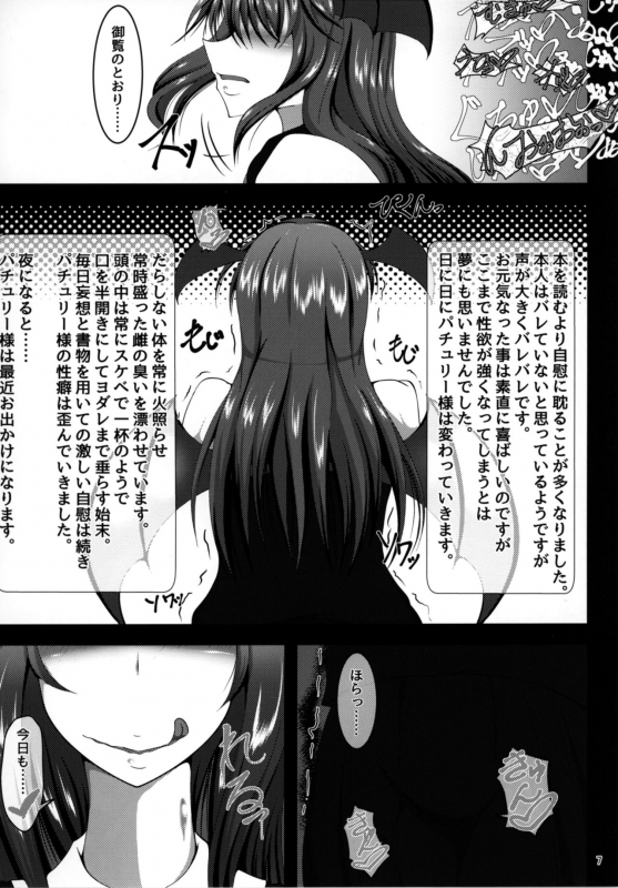 [Guillotine Mozzarella (Gokuraku Jouko)] Witch's H oneH (Touhou Project) [Digital]_06