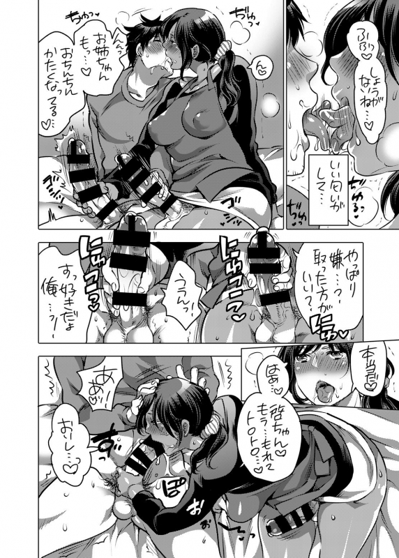 [HONEY QP (Inochi Wazuka)] Boku no Kawaii Shemale Osananajimi ga Bitch ni Sodatteta Ken [_12