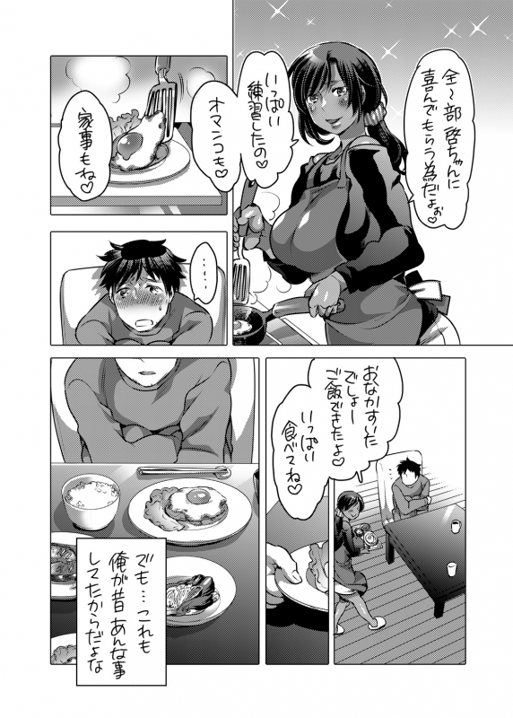 [HONEY QP (Inochi Wazuka)] Boku no Kawaii Shemale Osananajimi ga Bitch ni Sodatteta Ken [_28