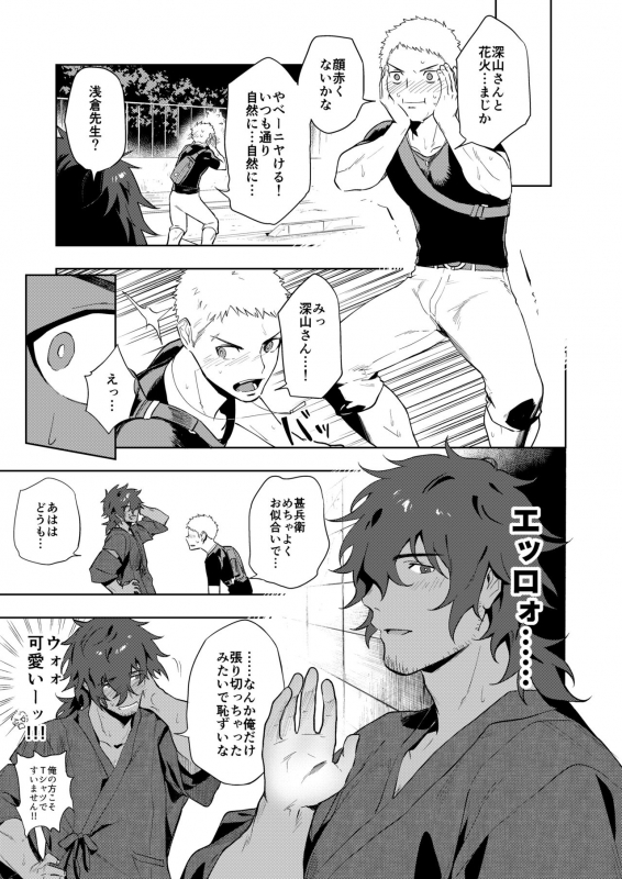 [Haikibutsushorijou (Haiki)] Musunde Aite [Digital]_07