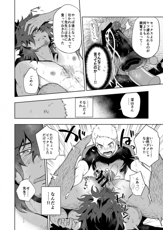 [Haikibutsushorijou (Haiki)] Musunde Aite [Digital]_16