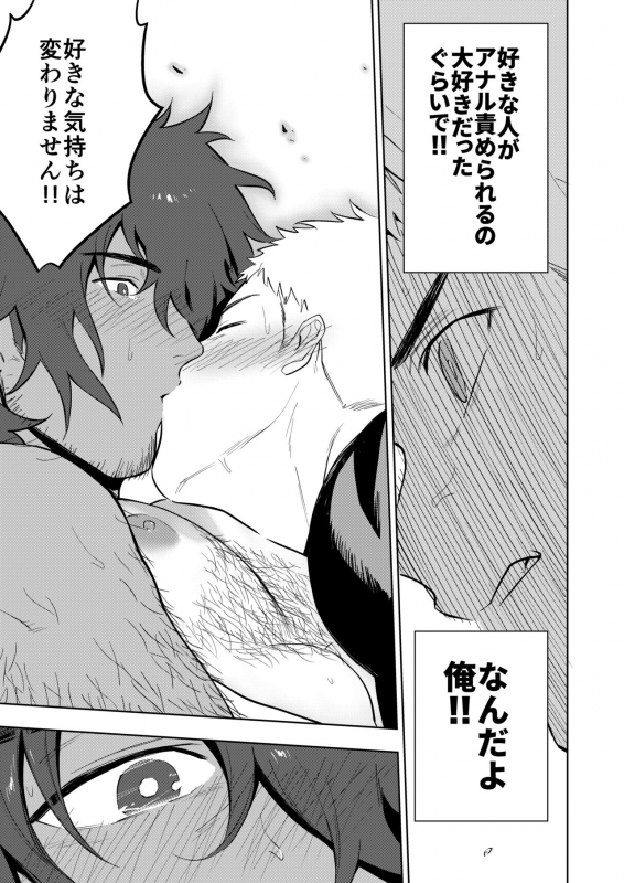 [Haikibutsushorijou (Haiki)] Musunde Aite [Digital]_17