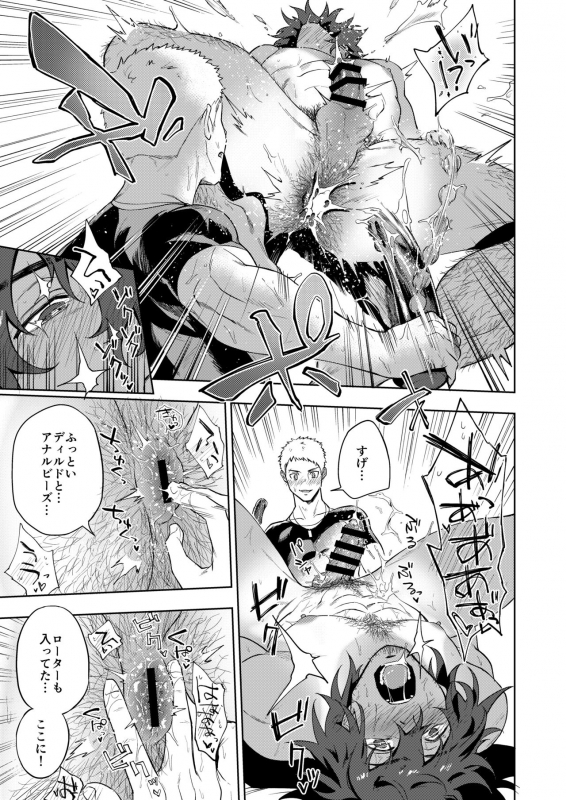 [Haikibutsushorijou (Haiki)] Musunde Aite [Digital]_19