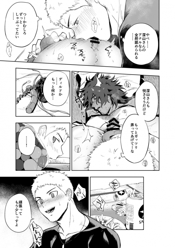 [Haikibutsushorijou (Haiki)] Musunde Aite [Digital]_21