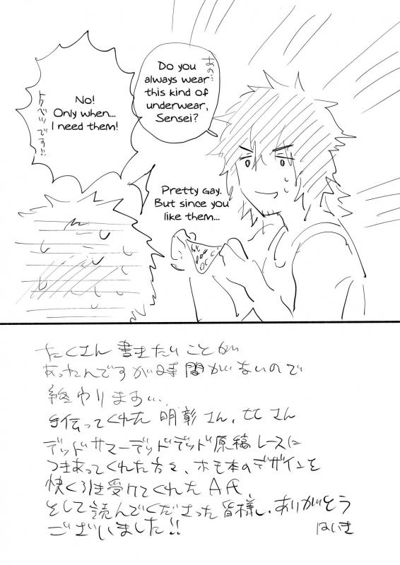 [Haikibutsushorijou (Haiki)] Musunde Aite [Digital] [English]_39