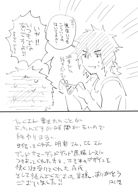 [Haikibutsushorijou (Haiki)] Musunde Aite [English] {Kupovtee} [Digital]_39