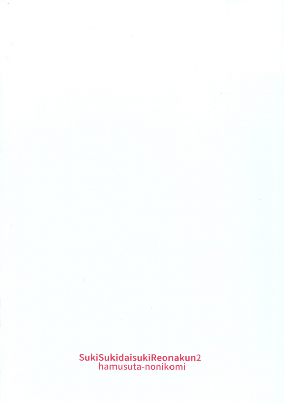 [Hamusuta-nonikomi (Motsuaki)] Suki Suki Daisuki Leona-kun 2 (PriPara) [English] [s_30