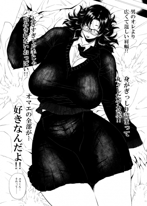 [Hayo-Cinema (Etuzan Jakusui)] Jukujoshikousei I [Digital]_06