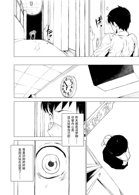 [Hayo-Cinema (Etuzan Jakusui)] Jukujoshikousei. [Chinese] [战栗的玻璃棒汉化] [Digital]_12