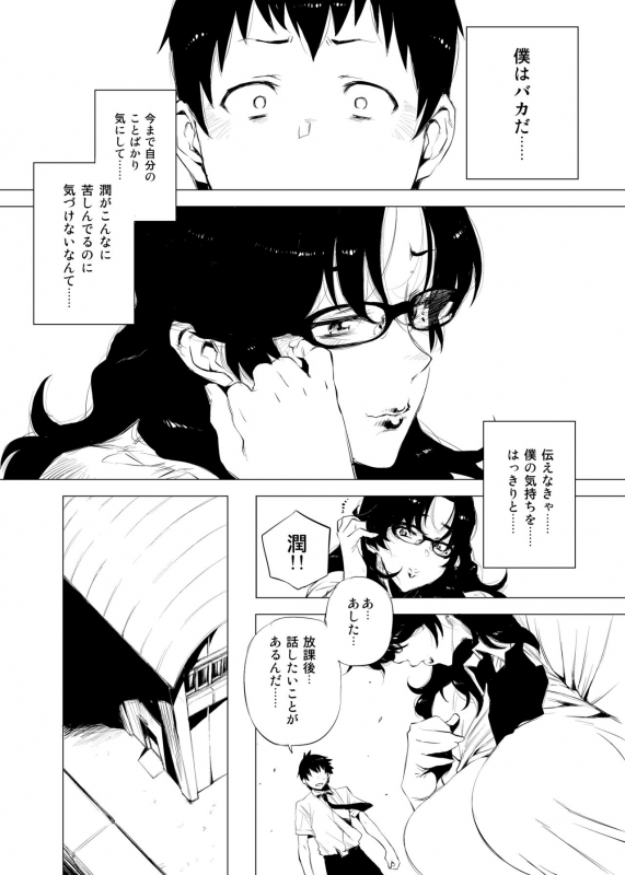 [Hayo-Cinema (Etuzan Jakusui)] Jukujoshikousei. [Digital]_06