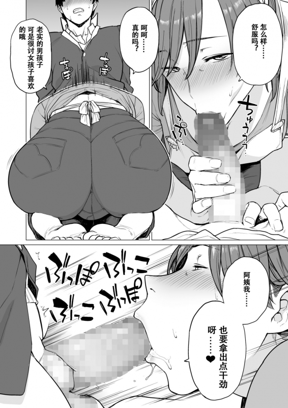 [Hayo-Cinema (Etuzan Jakusui)] Uwasa no Hito [Chinese] [萝莉推土机个人渣翻] [Digital]_06