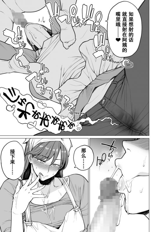 [Hayo-Cinema (Etuzan Jakusui)] Uwasa no Hito [Chinese] [萝莉推土机个人渣翻] [Digital]_07