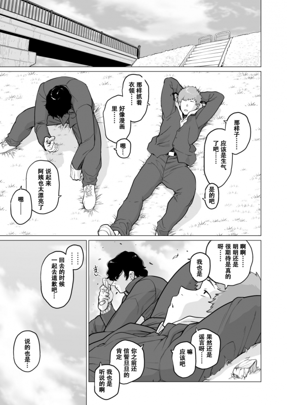 [Hayo-Cinema (Etuzan Jakusui)] Uwasa no Hito [Chinese] [萝莉推土机个人渣翻] [Digital]_15