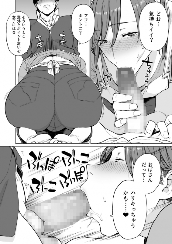 [Hayo-Cinema (Etuzan Jakusui)] Uwasa no Hito [Digital]_06