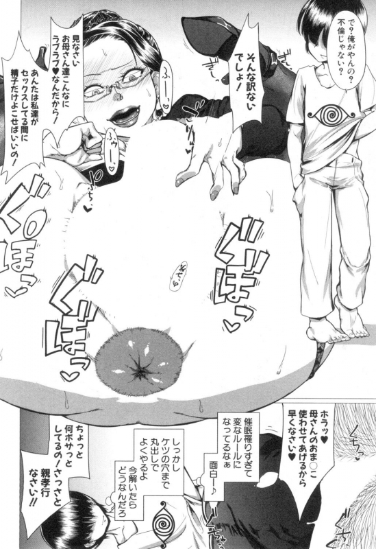 [HeMeLoPa (Yamada Shiguma)] Hahaoya o dirudo to saikon sa sete mita._13