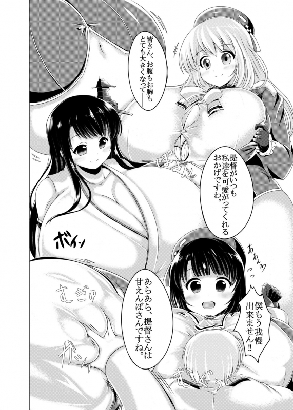 [Heap upper K (Kurocazenosora)] BoteMugyu Collection JuuColle (Kantai Collection -Ka_02