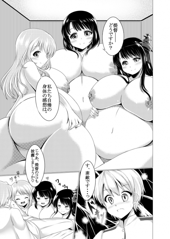 [Heap upper K (Kurocazenosora)] BoteMugyu Collection JuuColle (Kantai Collection -Ka_05