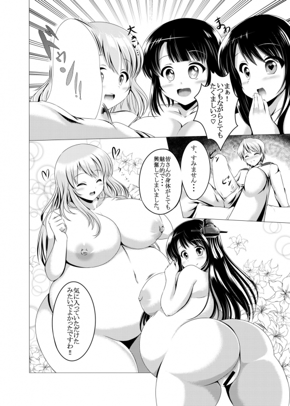 [Heap upper K (Kurocazenosora)] BoteMugyu Collection JuuColle (Kantai Collection -Ka_06