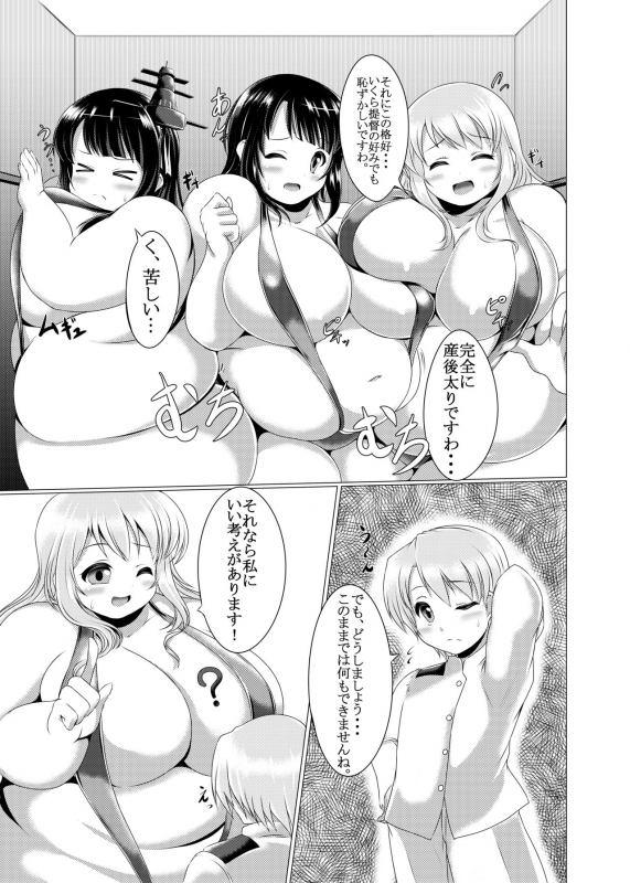 [Heap upper K (Kurocazenosora)] BoteMugyu Collection JuuColle (Kantai Collection -Ka_15