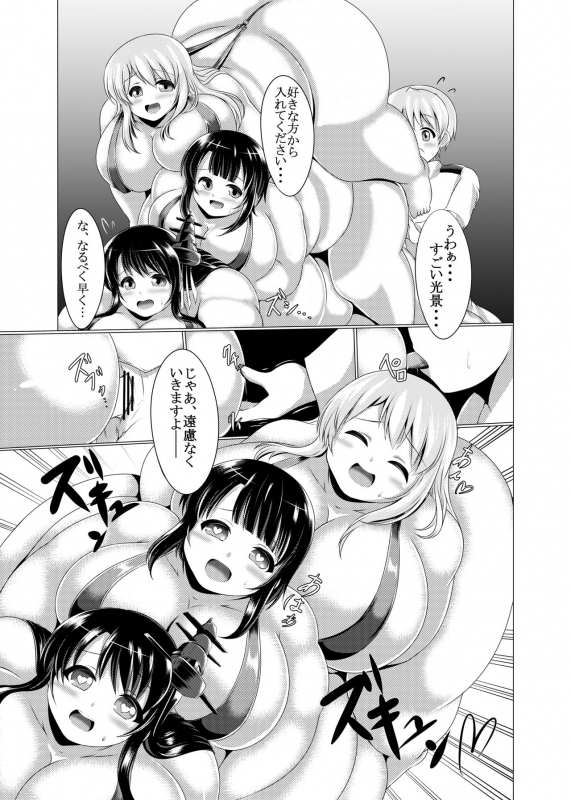 [Heap upper K (Kurocazenosora)] BoteMugyu Collection JuuColle (Kantai Collection -Ka_17