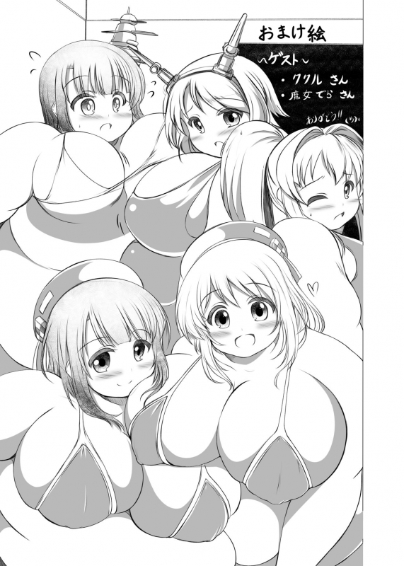 [Heap upper K (Kurocazenosora)] BoteMugyu Collection JuuColle (Kantai Collection -Ka_23